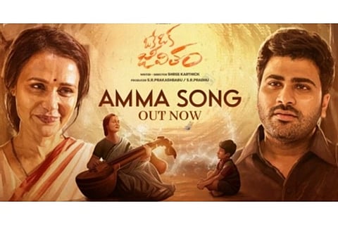 'Oke Oka Jeevtham'  Movie Poster