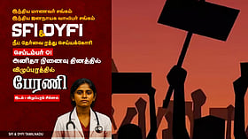 SFI, DYFI call for NEET Opposition Day on September 1 to mark Anitha's death anniversary