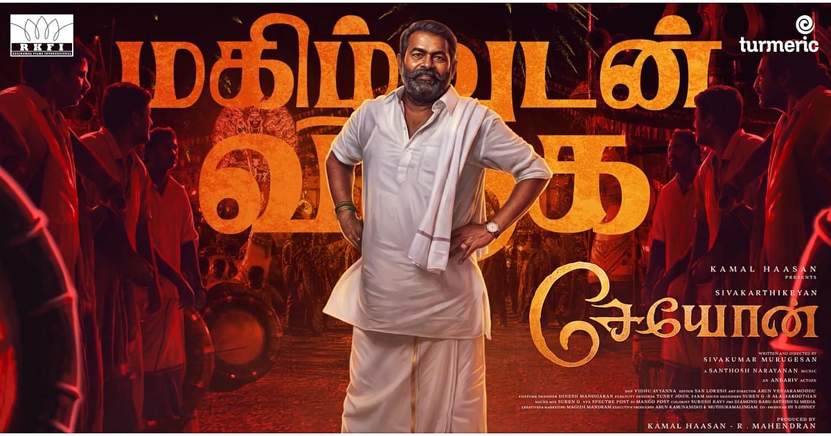 Seeeman Seeman joins Sivakarthikeyan’s Seyon