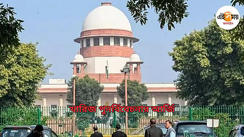 supreme Court