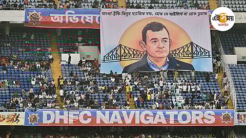 বিশাল টিফোয় নজর কাড়ল ডায়মন্ড হারবার এফসি,ছবি: অর্ণব চক্রবর্তী,