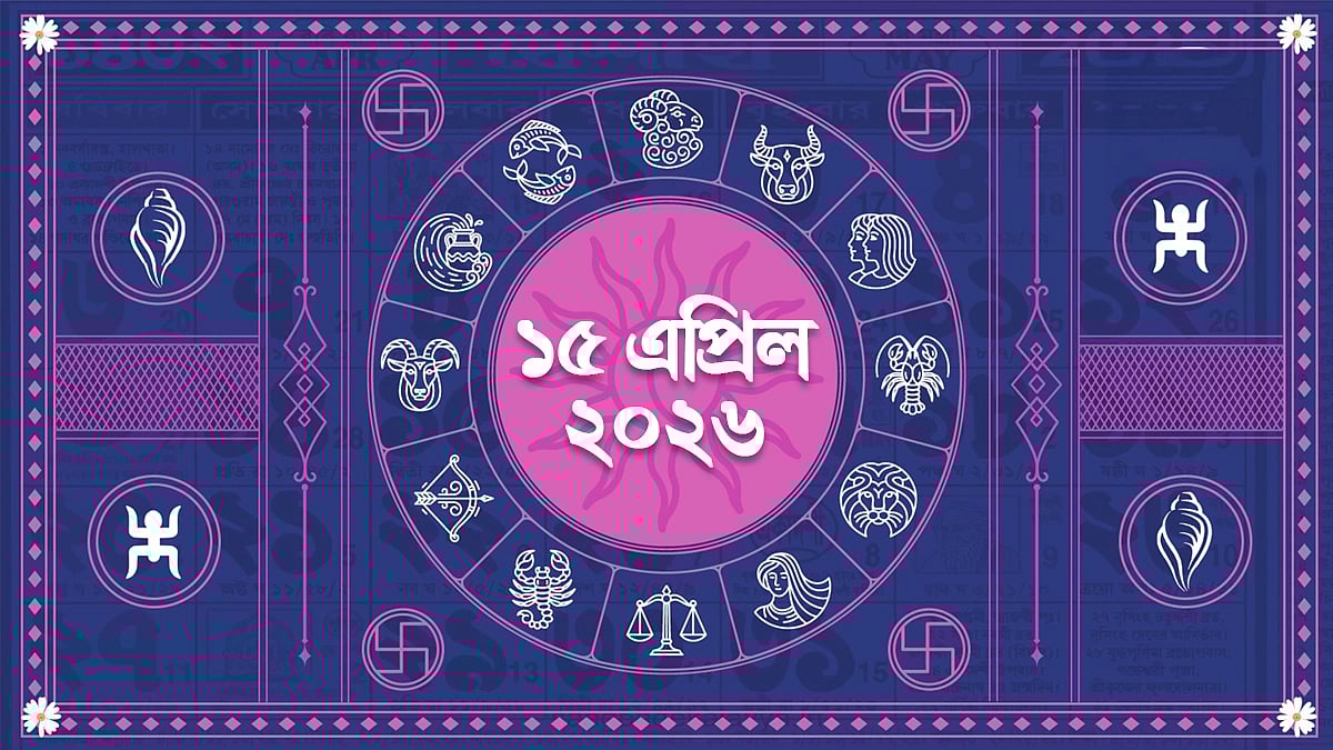 নববর্ষের প্রথম দিনে ইন্দ্র যোগ, জেনে নিন সবচেয়ে শুভ সময় কখন!