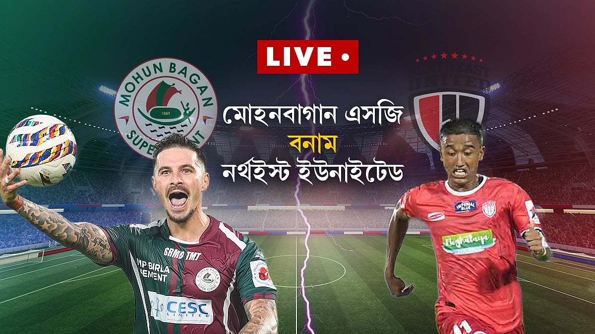 নর্থইস্টকে হারিয়ে শীর্ষে ওঠার সুবর্ণ সুযোগ মোহনবাগানের সামনে!