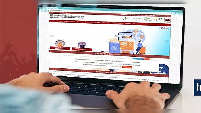 CAA Online Portal : চালু হল সিএএ'র জন্য অনলাইন পোর্টাল, কী ভাবে আবেদন ...