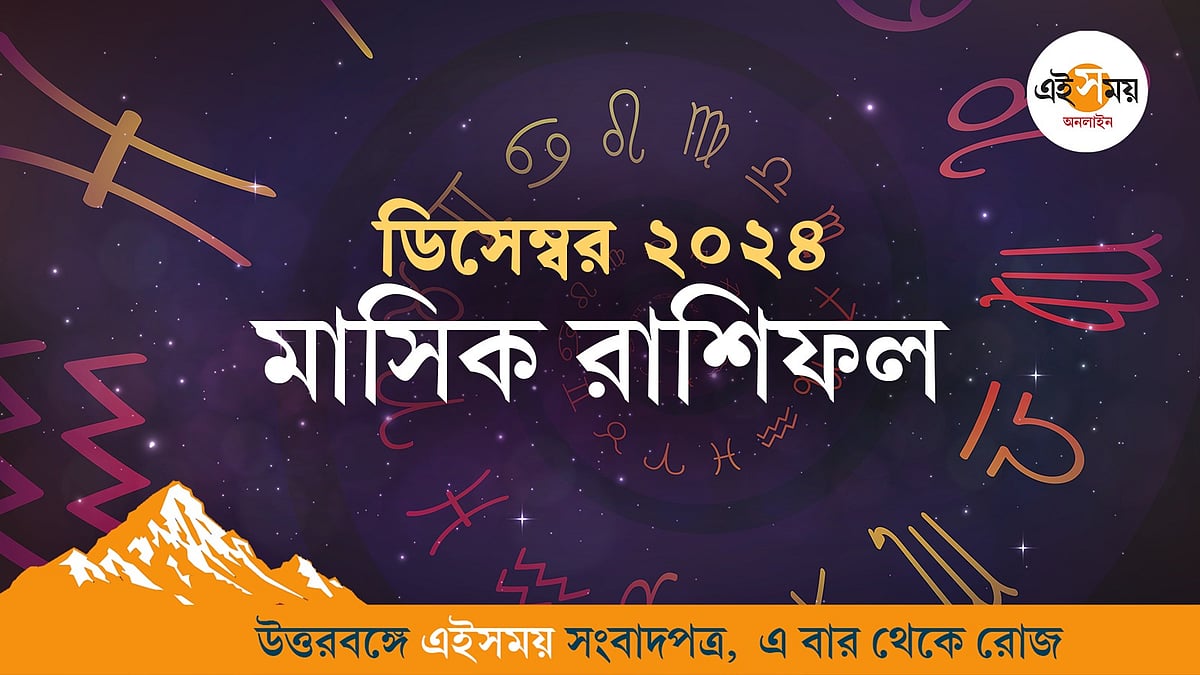 Monthly Horoscope December 2024 Read Your December Monthly Horoscope