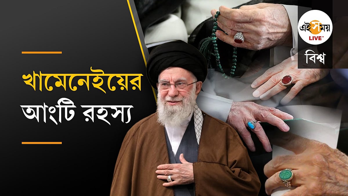 Ali Khamenei Ring Mystry | রহস্যে মোড়া খামেনেইয়ের আংটি, তার তলায় ...