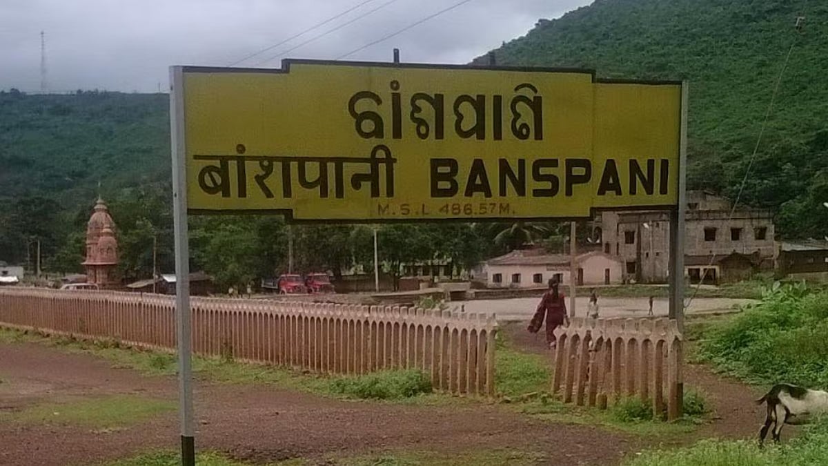 Banspani Railway Station