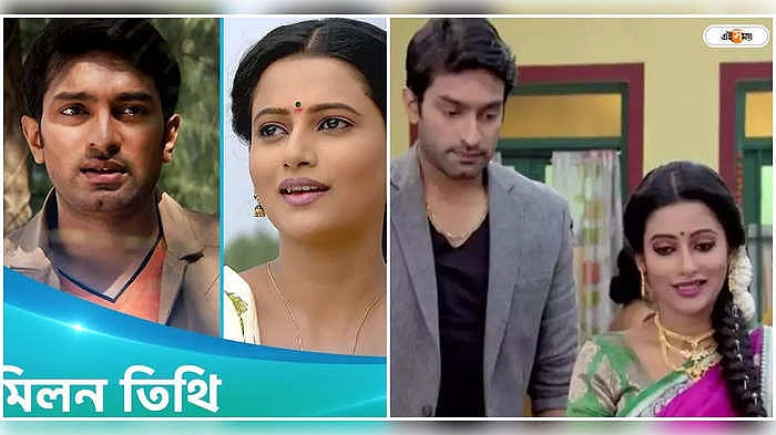 ওল্ড ইজ গোল্ড', নতুনের ভিড়ের মাঝে 'মিলন তিথি'-র নস্ট্যালজিয়া নিয়ে ছোট  পর্দায় কামব্যাক জিতু-ঊষসীর, জেনে নিন দিনক্ষণ Bengali Serial Milon Tithi To  Start ..., image size:1200x673