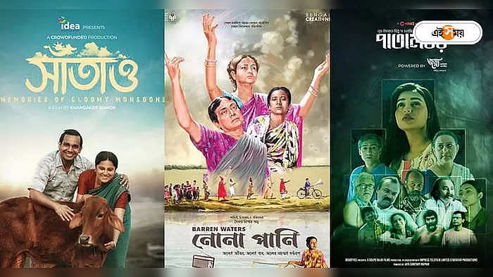 Kolkata Film Festival 2023 : কলকাতার চলচ্চিত্র উৎসবে বাংলাদেশের ৩ ...