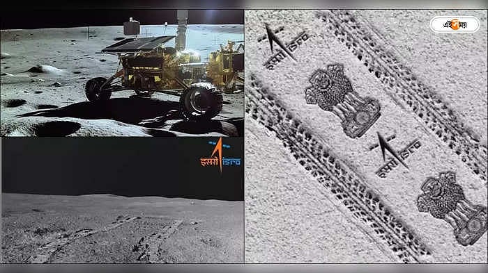 Pragyan Rover Wake Up News : চাঁদের মাটিতে অশোক স্তম্ভের স্পষ্ট ছাপ ...