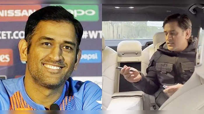 MS Dhoni Autograph Video : ফ্যানের 'আজব' আবদার, কোটি টাকার BMW-তে চাই ...