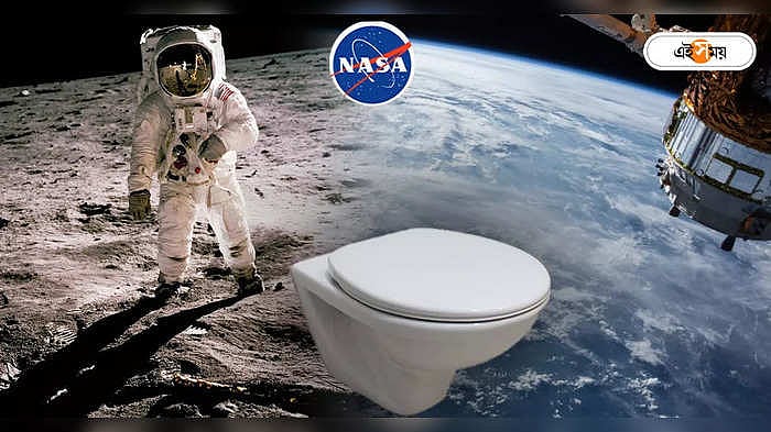 মহাকাশে তৈরি হবে টয়লেট! নয়া পরিকল্পনা NASAর nasa designed a new(01)