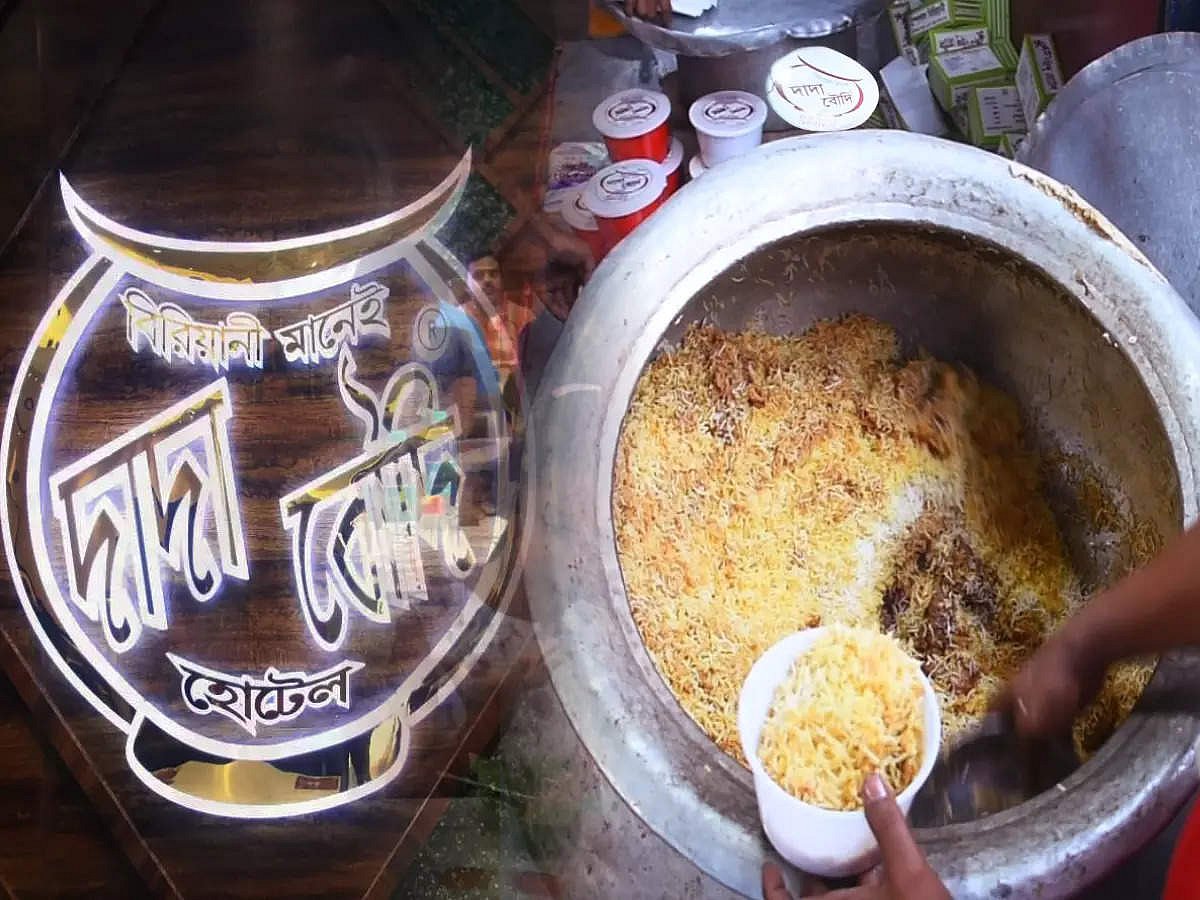 Dada Boudi Biryani: আর যেতে হবে না ব্যারাকপুর, এবার …