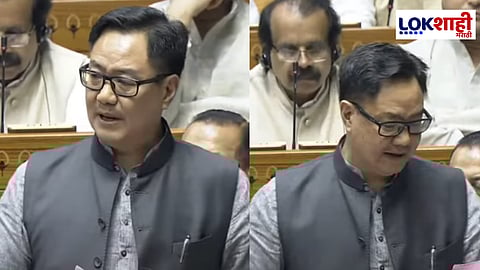 Kiren Rijiju Defends Waqf (Amendment) Bill in Lok Sabha