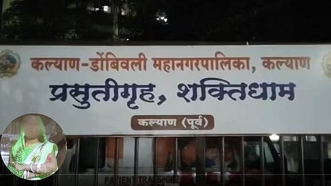 After Pune, Another Shocking News: Woman Dies in Kalyan-Dombivli Municipal Hospital 