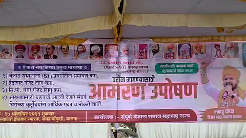 Banjara Community Stages Protest in Jalna Today