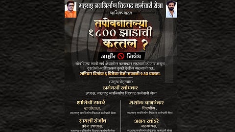 MNS: MNS to Protest Against Ongoing Deforestation in Sadhugram Area of Tapovan, Nashik
