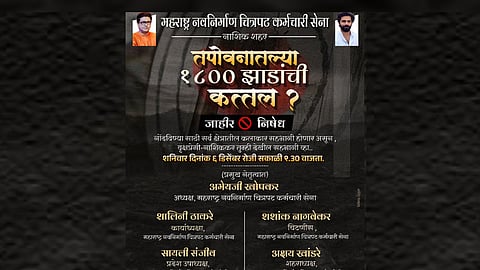 MNS Aggressive Against Tree Cutting in Tapovan; Protest Today