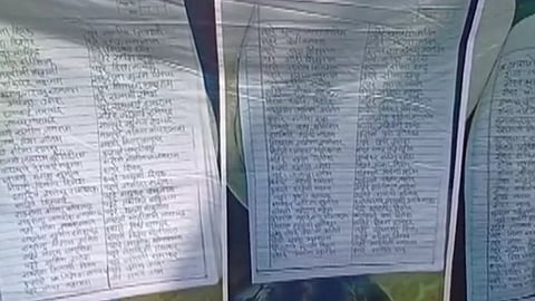 Chhatrapati Sambhajinagar: Chaos over money distribution in Chhatrapati Sambhajinagar; money distribution list viral on social media 