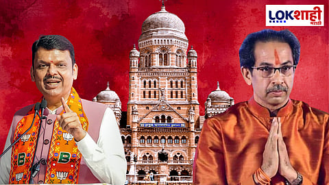 Mumbai Municipal Election : Prestigious Battle in Mumbai Municipality, Fadnavis vs Uddhav Thackeray