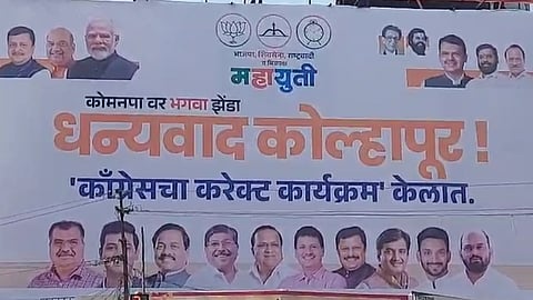 Banner by Mahayuti in Kolhapur after municipal election victory 