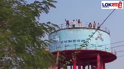 Bhandara: People climbed on water tank in Bhandara; Issues pending for the past 40 years