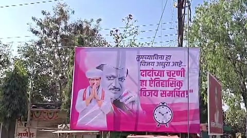 Dharashiv: 'This Victory is Incomplete Without You...'; Banner in Dharashiv  