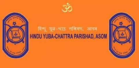 Lakhimpur unit Hindu Yuba Chatra Parishad Assam welcomes appointments