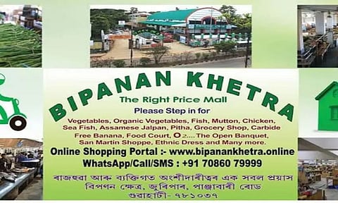 Ozone-washing plant at Panjabari "Bipanan Khetra"