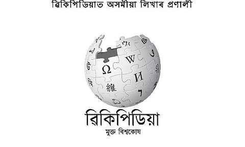 Lockdown: Axom Xahitya Xabha (AXX) enriching Assamese Wikipedia