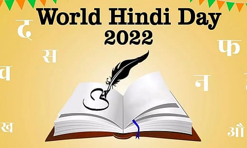 World Hindi Day 2022: Date Theme, History, Significance And Inspirational Quotes