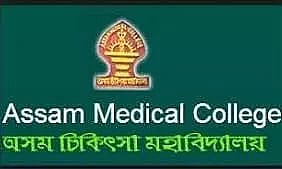 Assam Medical College Recruitment 2022 - Scientist B (Medical) Vacancy, Job Opening