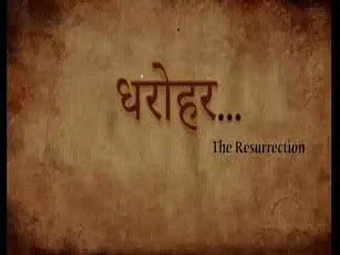 Assam Univ Depicts Sanskrit-Speaking Villages' Heritage in Docu- Film