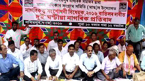 Protest against Citizenship Amendment Bill in Lakhimpur