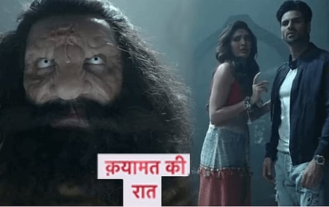 কয়ামত কী ৰাত