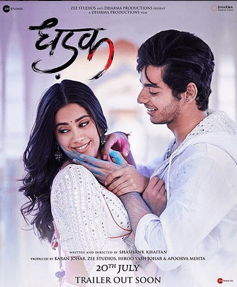 নতুনকৈ আহিবলগীয়া "ধৰক" ছবিৰ ট্ৰেইলাৰ