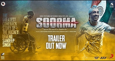 'চুৰমা'ৰ ট্ৰেইলাৰ মুকলি