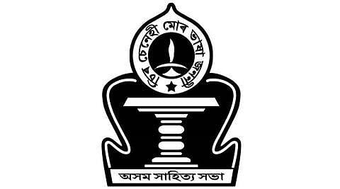 অসম সাহিত্য সভাৰ "সেউজ যাত্ৰা"