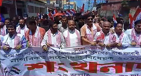 নাগৰিকত্ব সংশোধনী বিধেয়ক বিল বাতিলক লৈ প্ৰতিবাদ অগপৰ