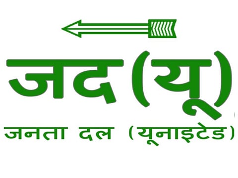 North East Executive Council of  Janata Dal (U) urges for alternative land for medical lodge
