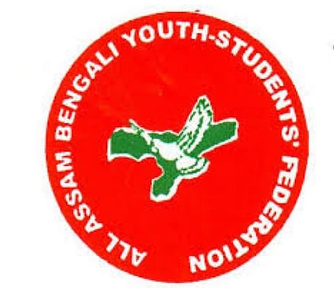 All Assam Bengali Youth Students Federation opposes Citizenship Bill