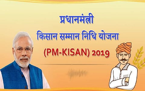 PM-Kisan Yojana launched in Dibrugarh on Sunday