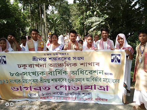 571st birth anniversary celebration of Srimanta Sankardeva concludes