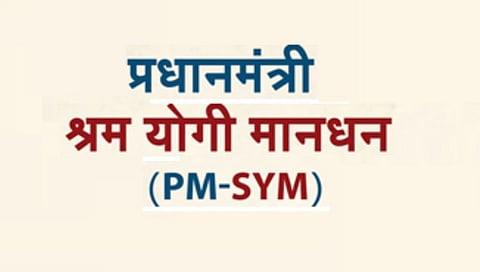 प्रधानमंत्री श्रम योगी मान-धन योजना (पीएम-एसवाईएम) के लिए 700 श्रमिकों का नामांकन हुआ