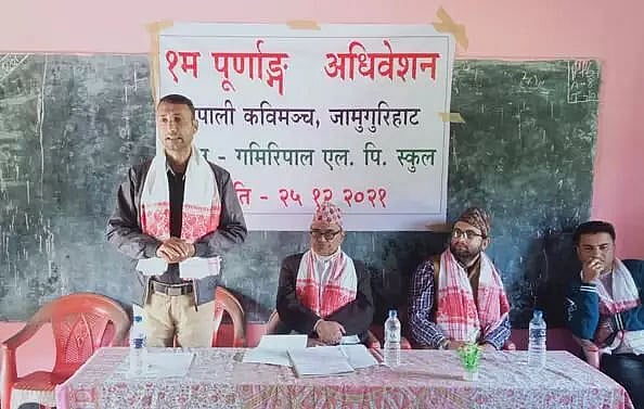 Annual conference of Jamuguri Nepali Kabi Mancha held