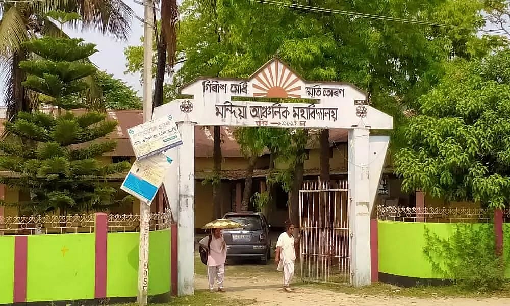 Mandia Anchalik College Barpeta Recruitment 2022 Principal Vacancy, Job Opening