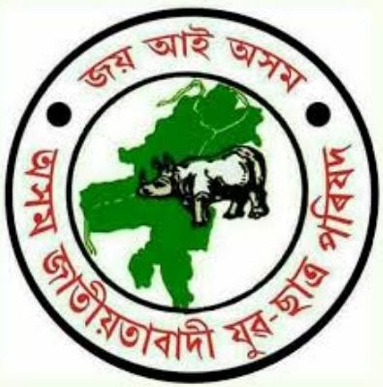Asom Jatiyatabadi Yuba Chatra Parishad demands early completion of ...