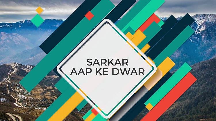 Sarkar Aapke Dwar (Jan Sunvai Sammelan) conducted at Marjingla, Seppa