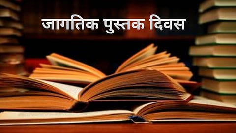 world book day