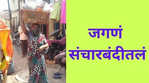 Video - केसांवर भांडी अन्‌ गावोगावची भटकंती!